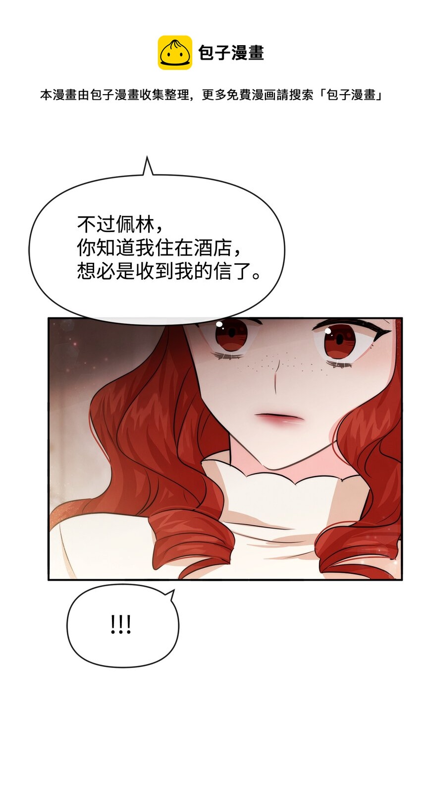 53 虚假朋友(1/2)-第53话