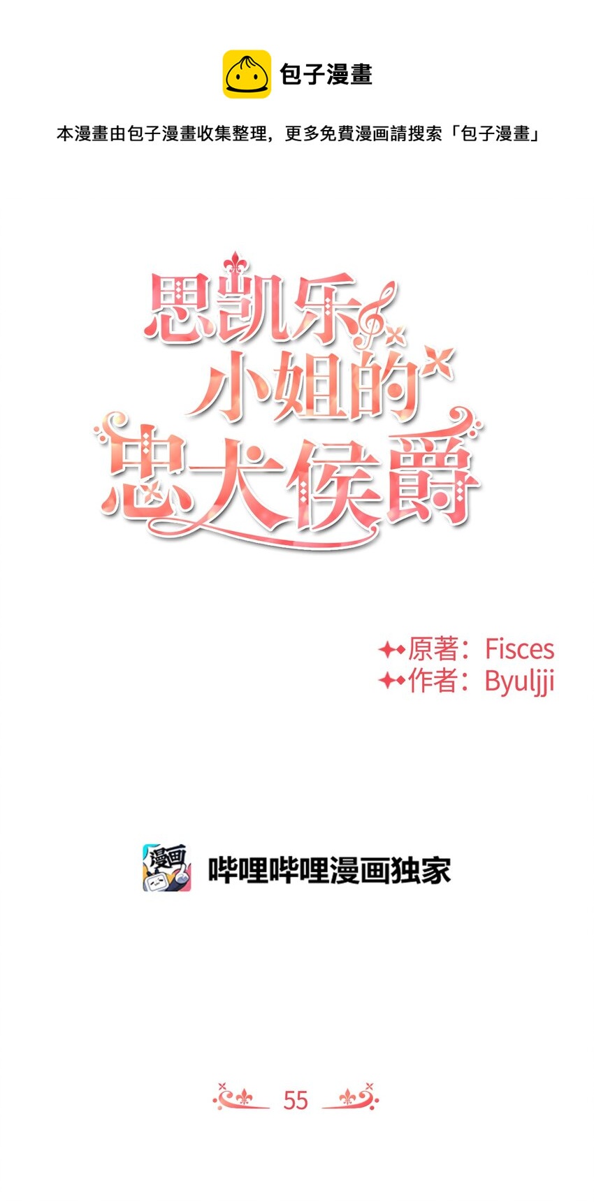 55 自欺欺人(1/2)-第55话