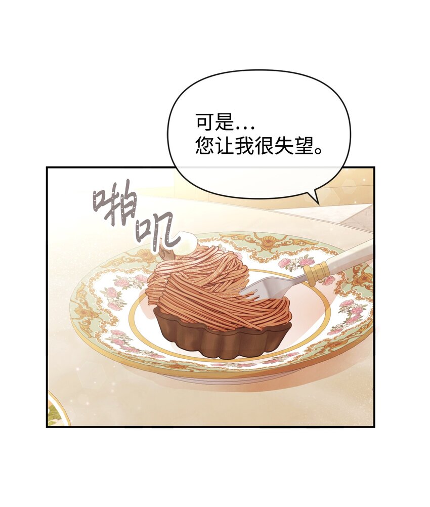 55 自欺欺人(1/2)-第55话