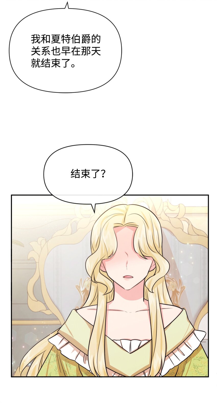 55 自欺欺人(1/2)-第55话