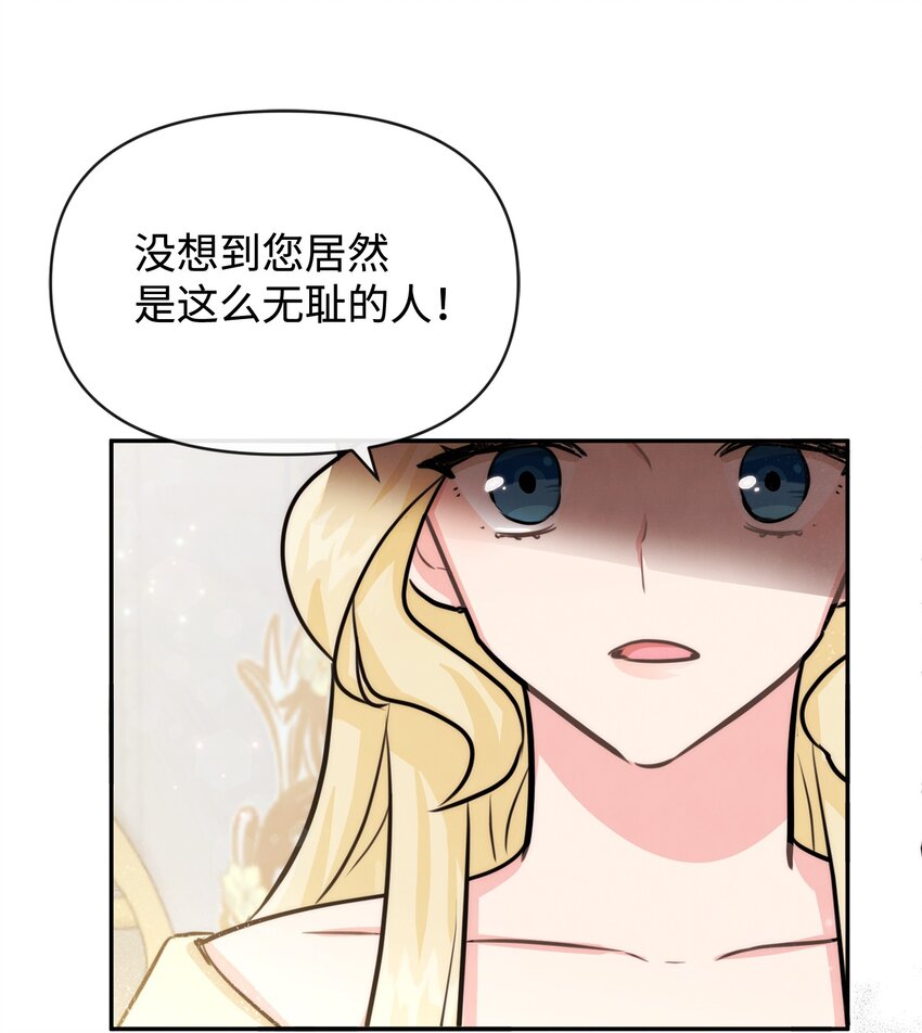 55 自欺欺人(1/2)-第55话