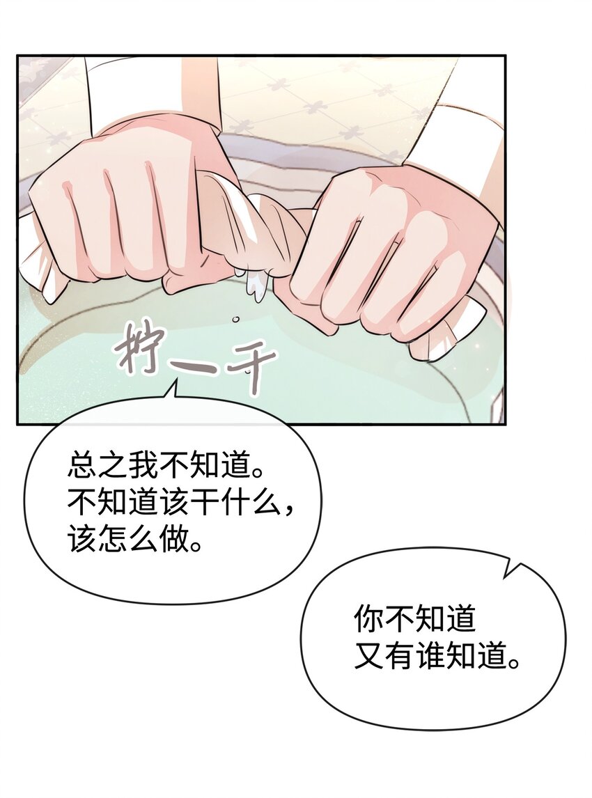 57 战争后遗症(1/2)-第57话