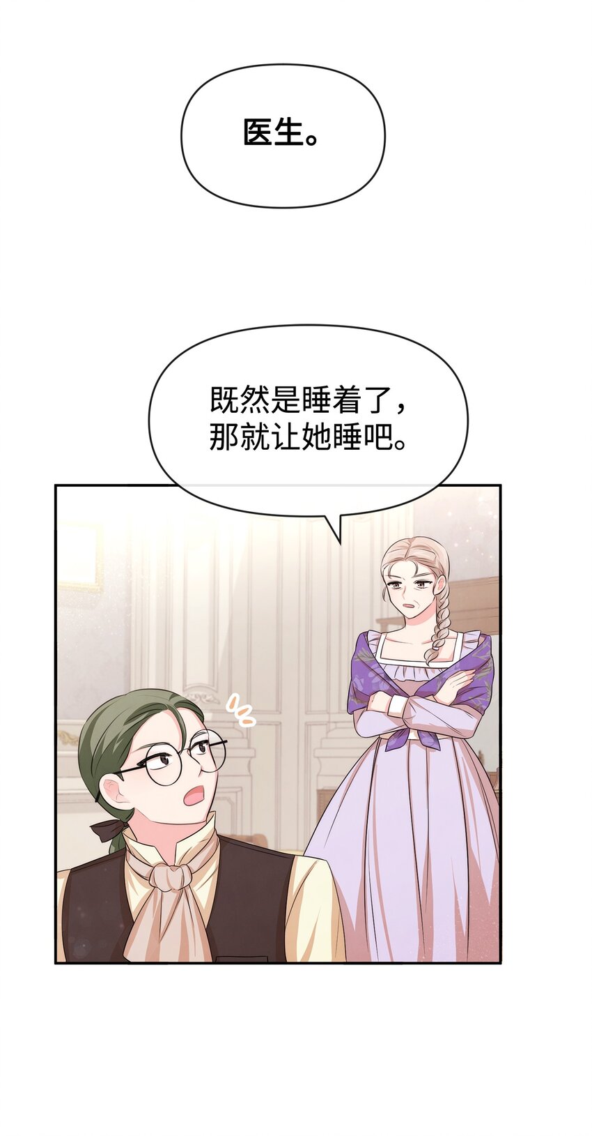 57 战争后遗症(1/2)-第57话