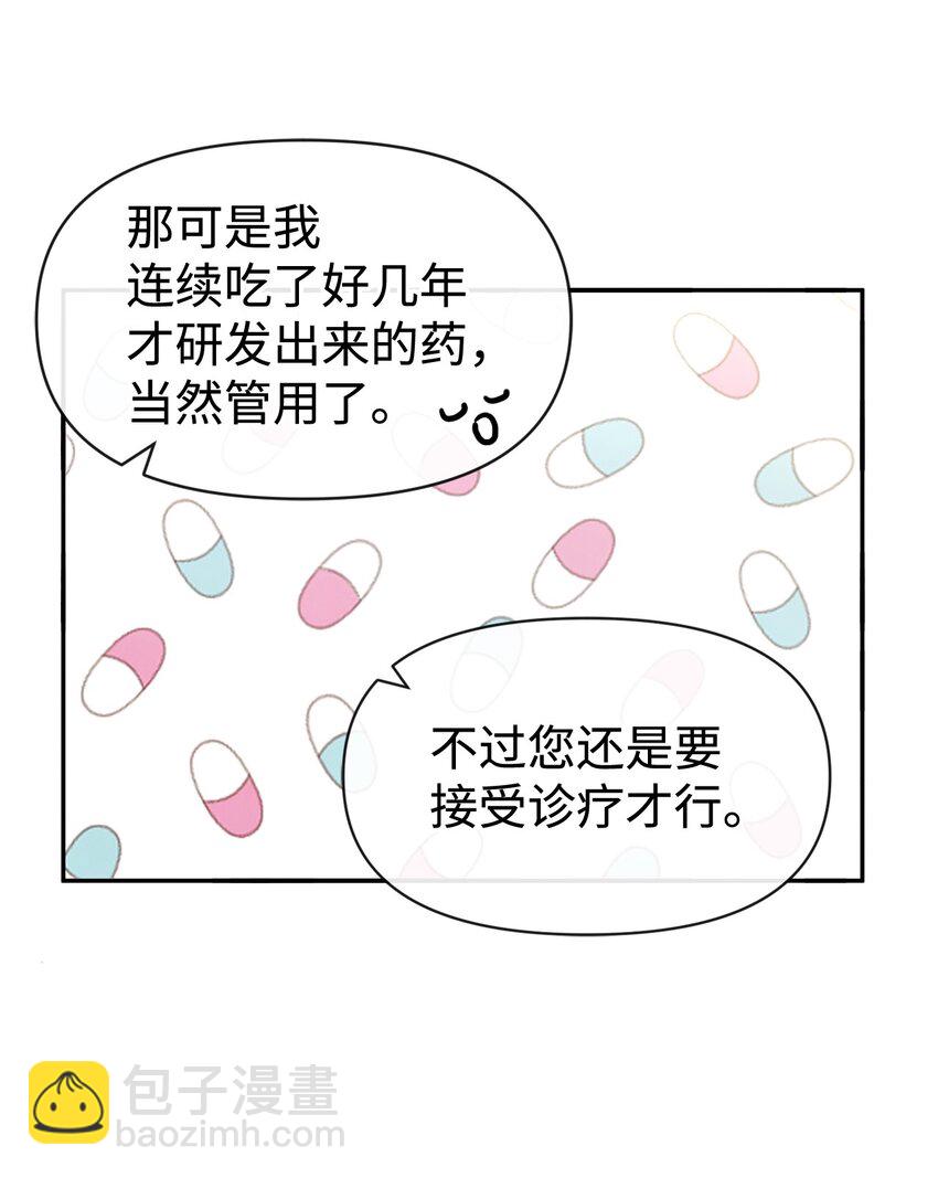 57 战争后遗症(1/2)-第57话