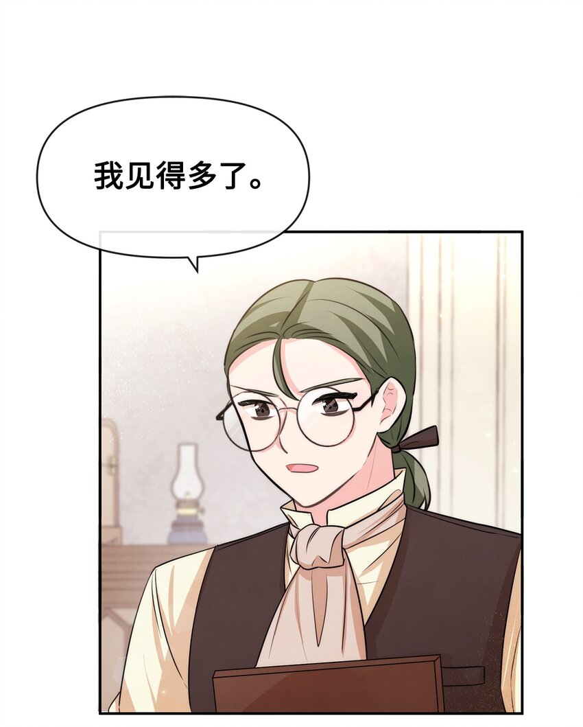 57 战争后遗症(1/2)-第57话