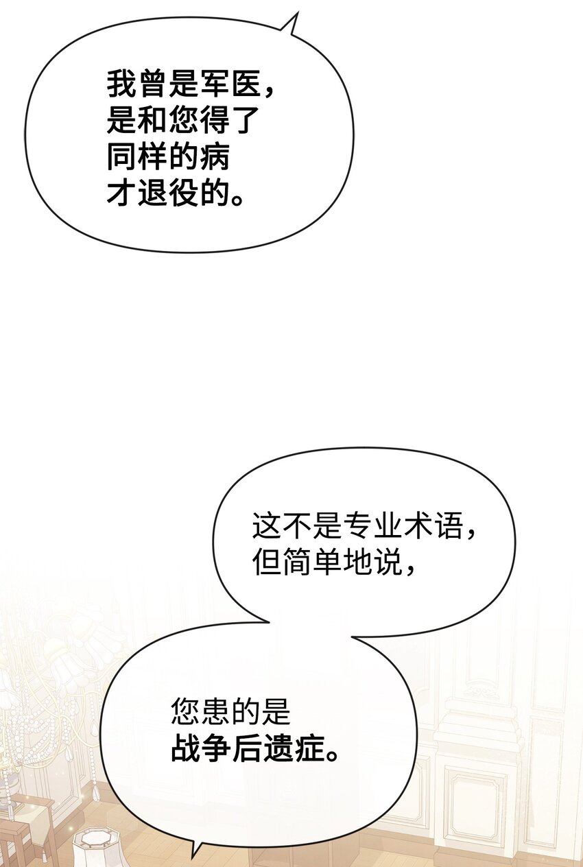 57 战争后遗症(1/2)-第57话