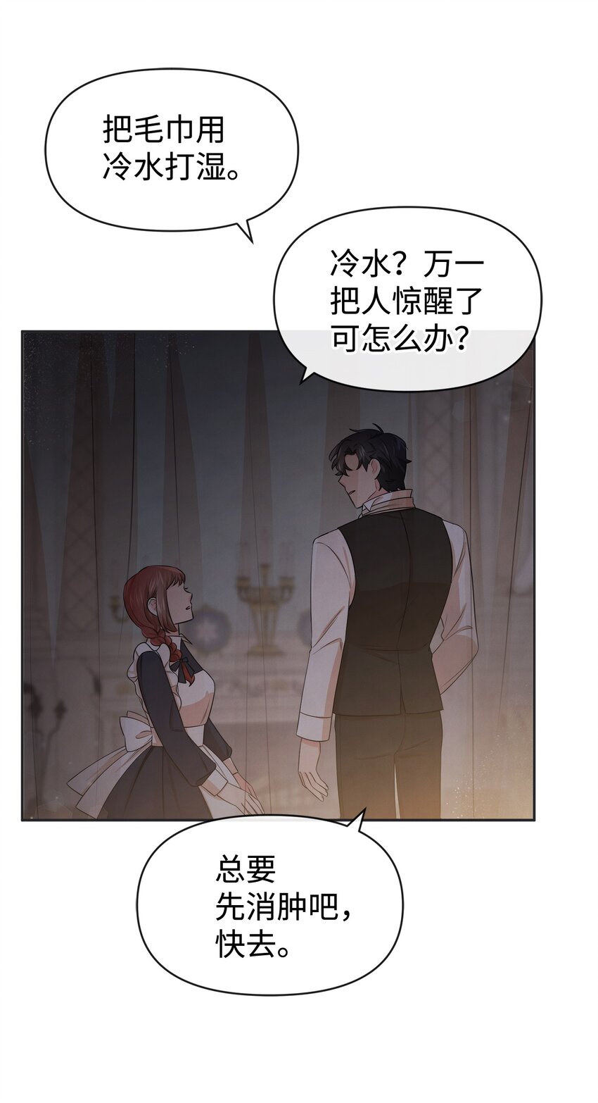 57 战争后遗症(1/2)-第57话