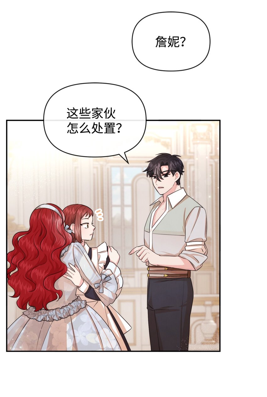 59 杀了私生子(1/2)-第59话