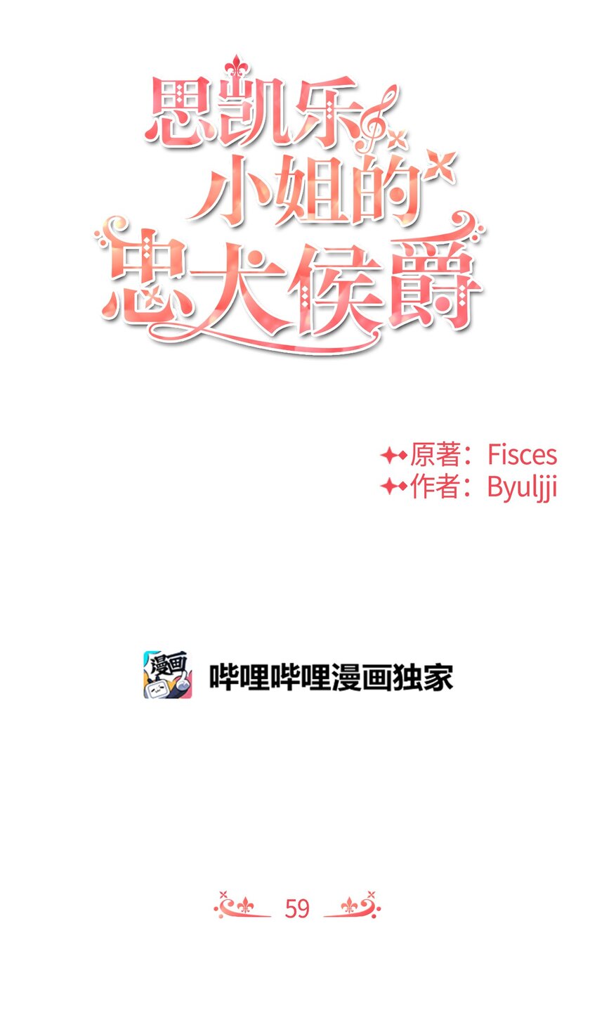 59 杀了私生子(1/2)-第59话