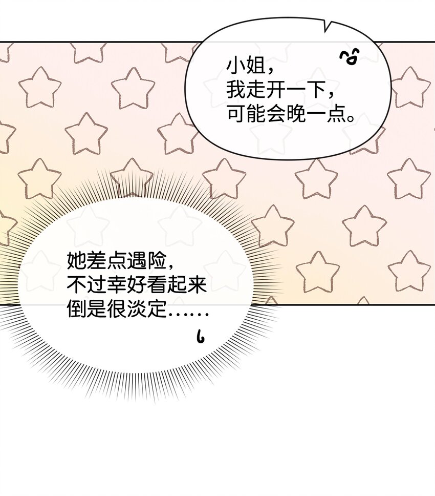 59 杀了私生子(1/2)-第59话