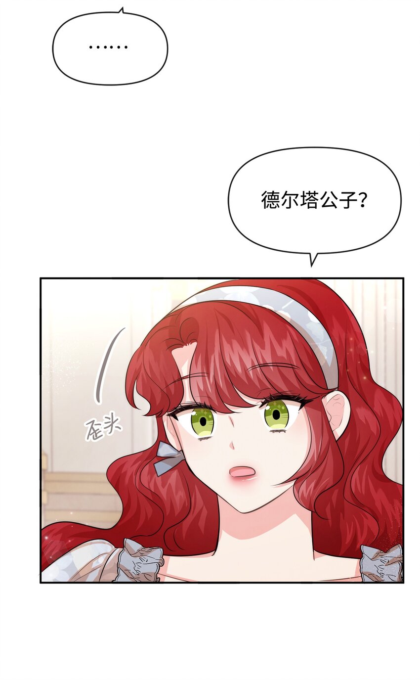 59 杀了私生子(1/2)-第59话