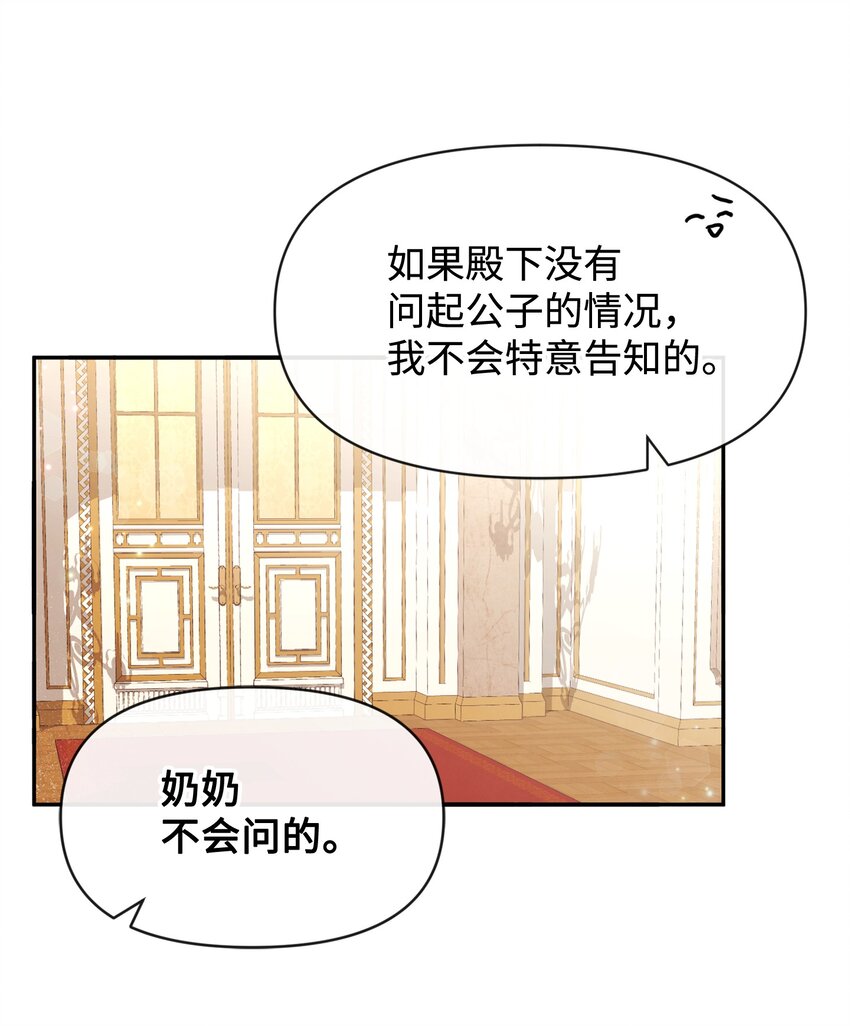 59 杀了私生子(1/2)-第59话