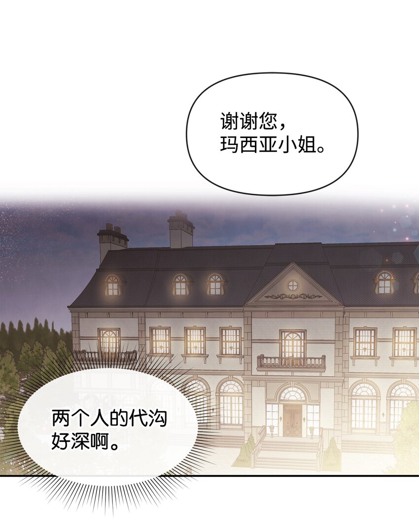 59 杀了私生子(1/2)-第59话
