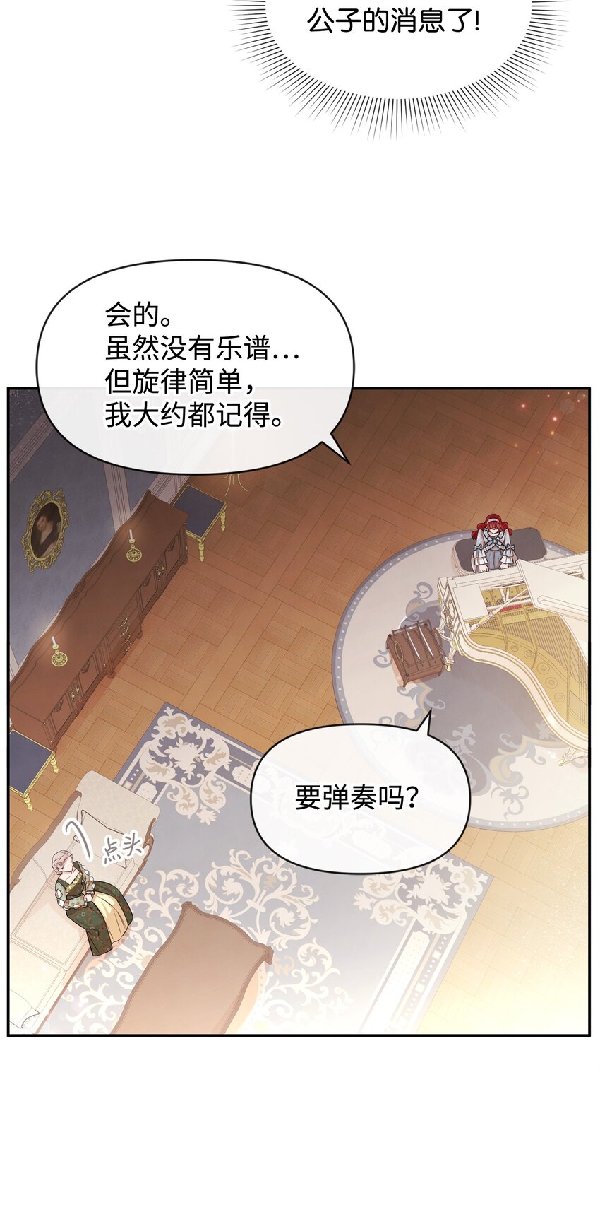 59 杀了私生子(1/2)-第59话