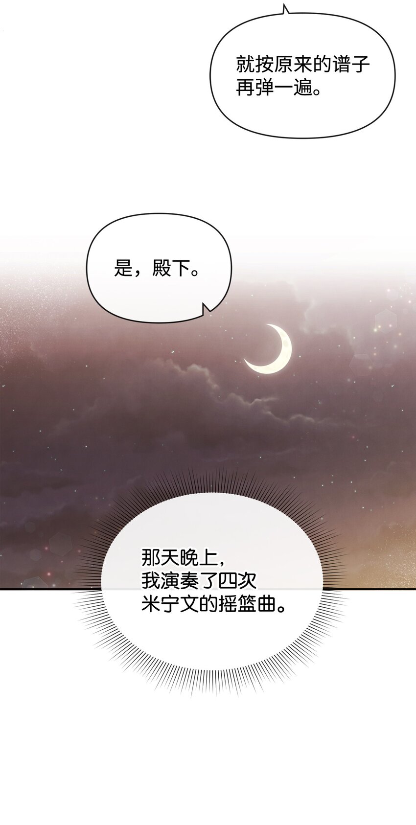 59 杀了私生子(1/2)-第59话