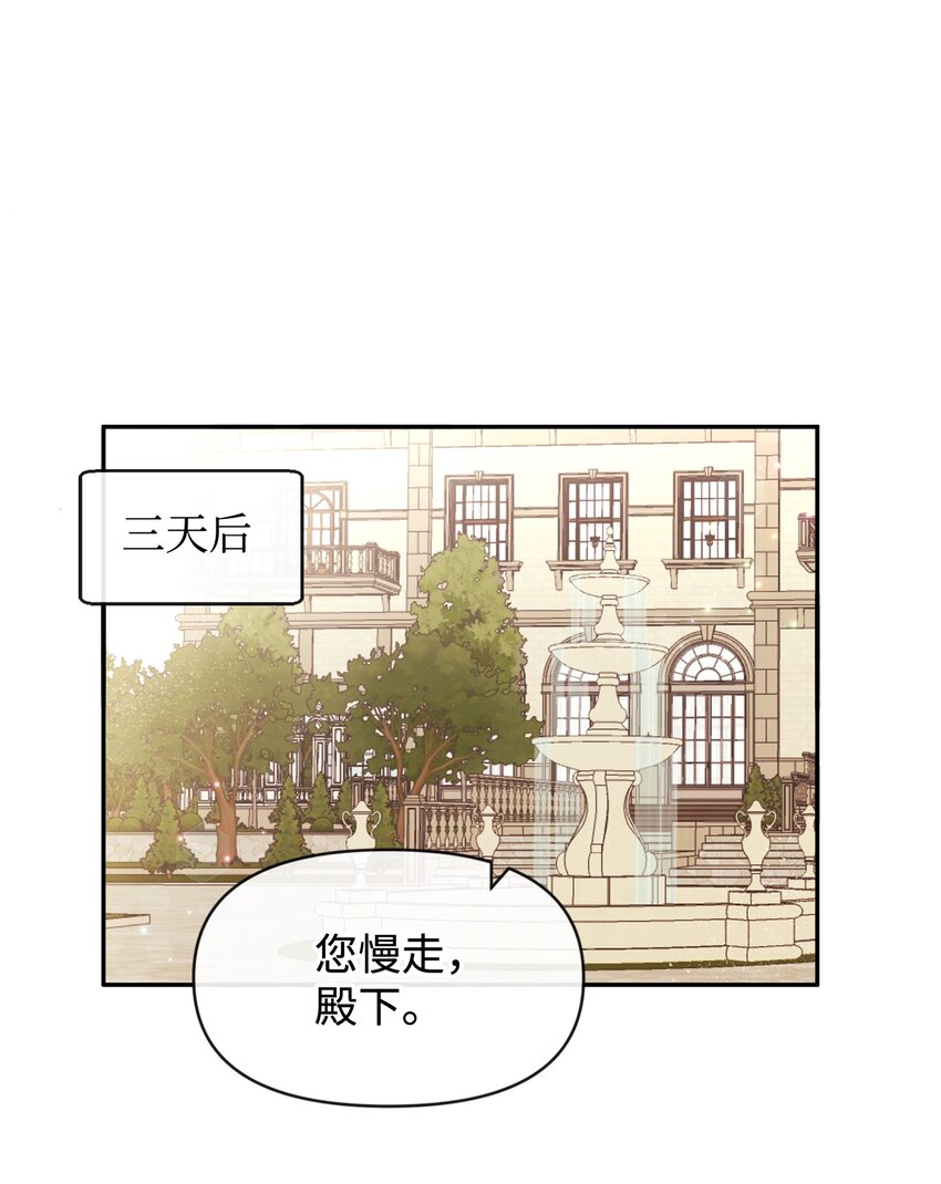 59 杀了私生子(1/2)-第59话