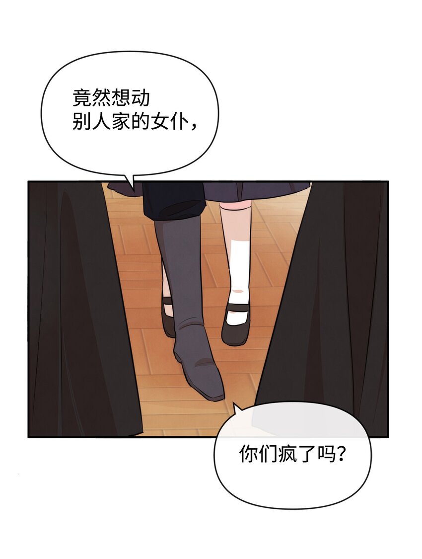 59 杀了私生子(1/2)-第59话