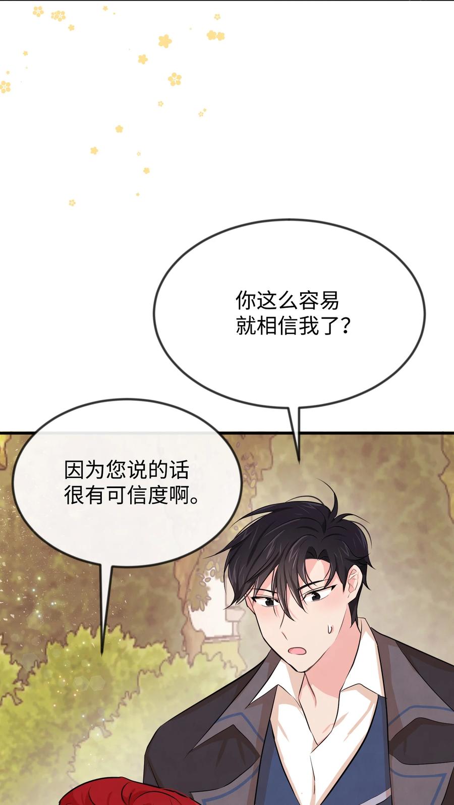 07 告别过去(1/2)-第7话