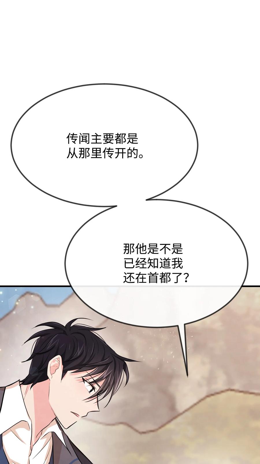 07 告别过去(1/2)-第7话