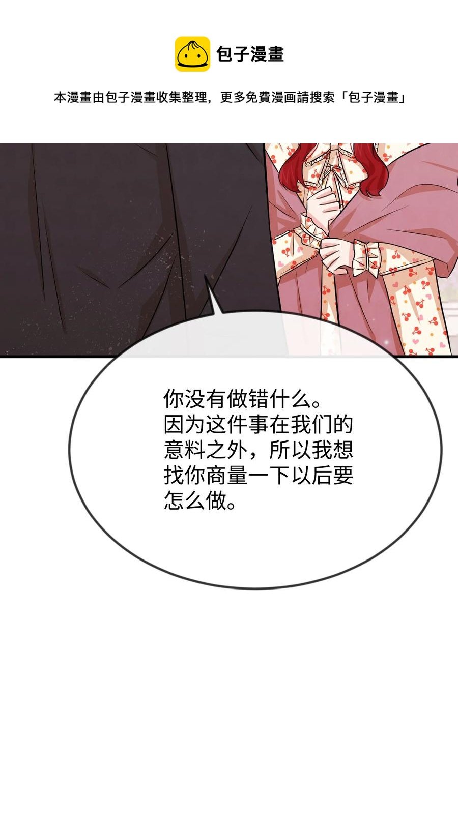 07 告别过去(1/2)-第7话