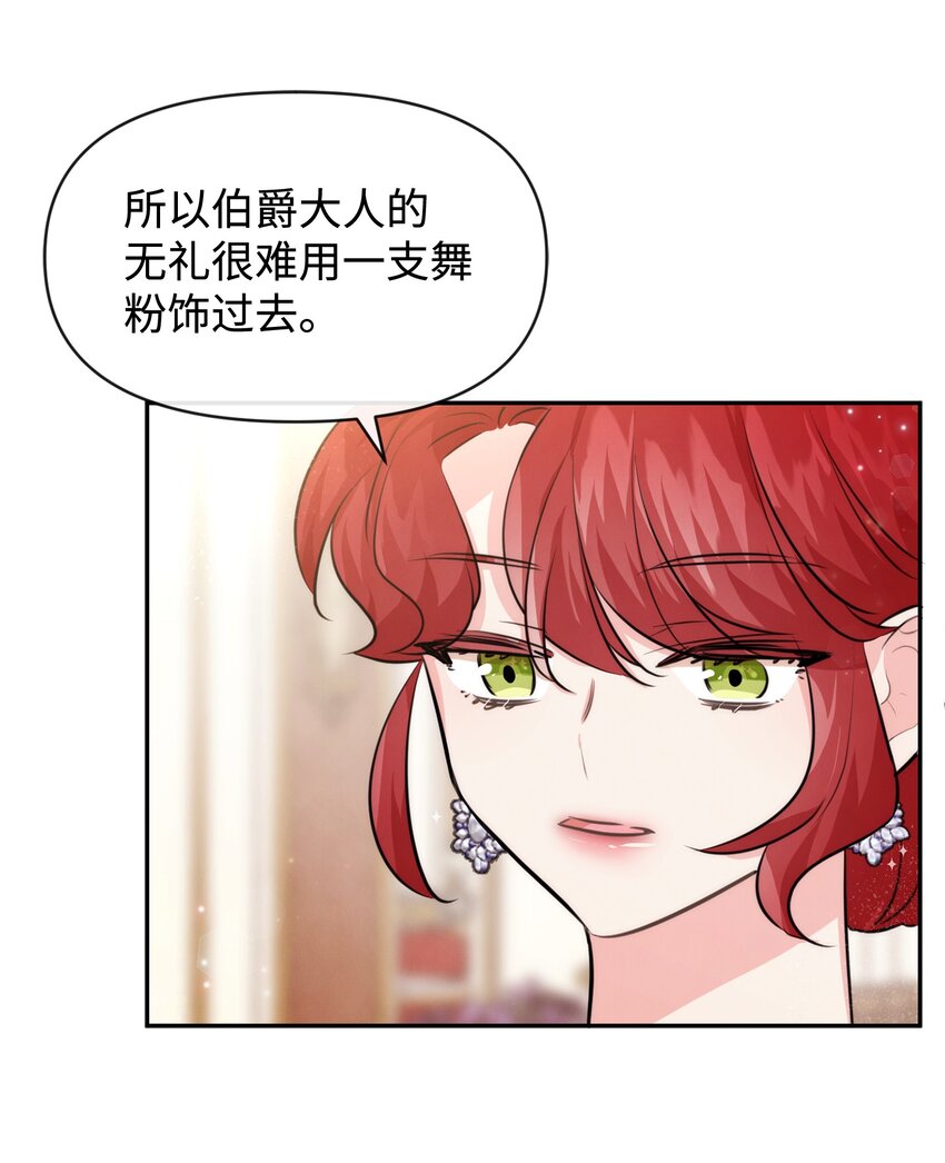 63 初战告捷(1/2)-第63话