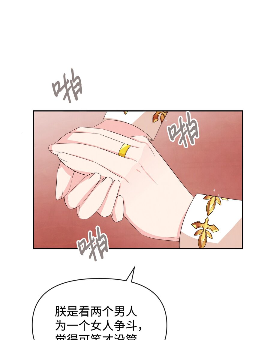 63 初战告捷(1/2)-第63话