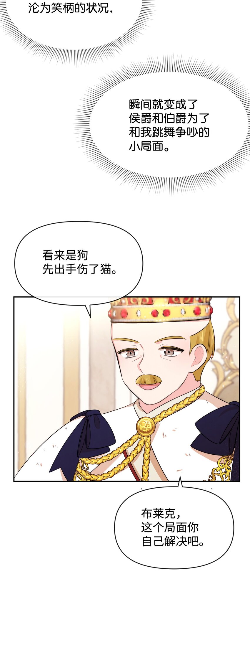 63 初战告捷(1/2)-第63话