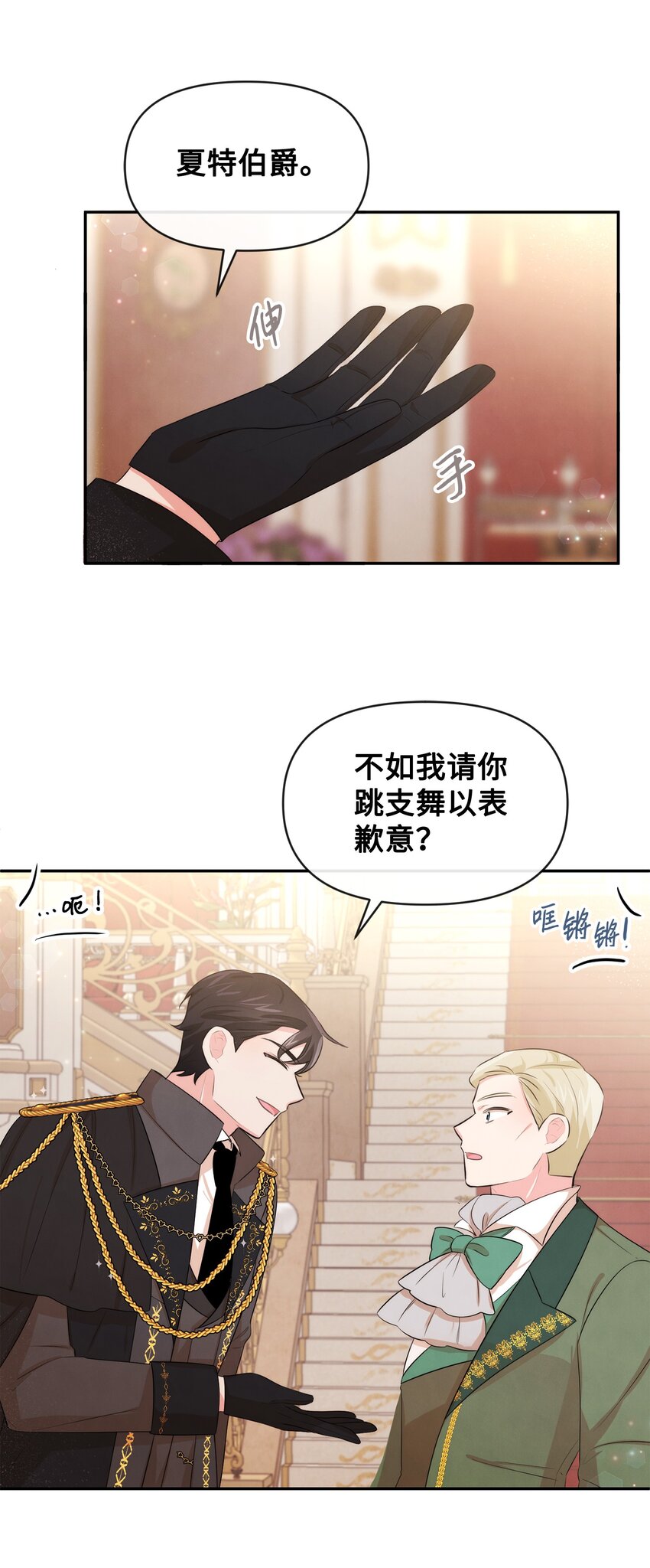 63 初战告捷(1/2)-第63话
