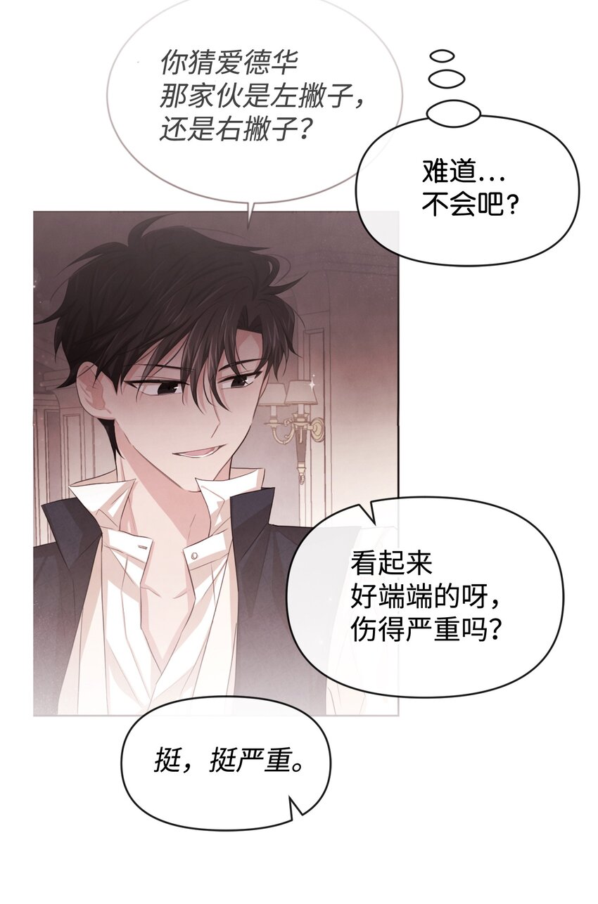 63 初战告捷(1/2)-第63话