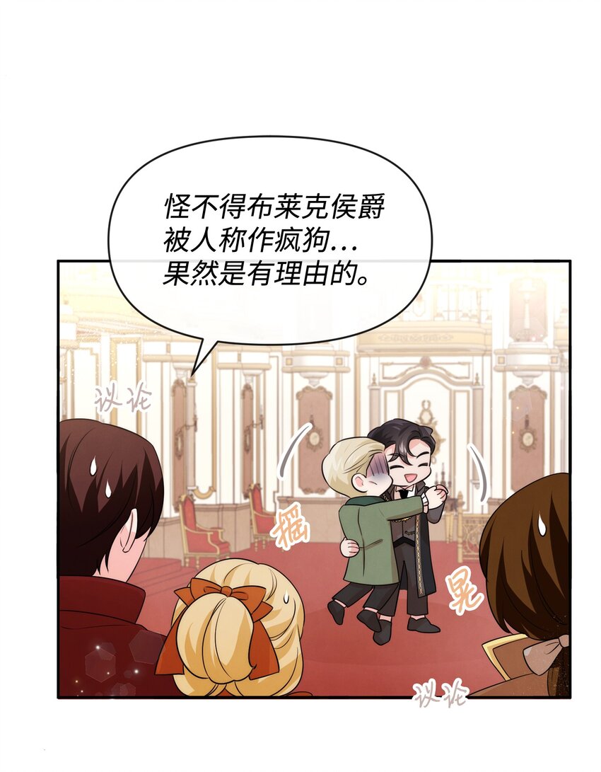63 初战告捷(1/2)-第63话