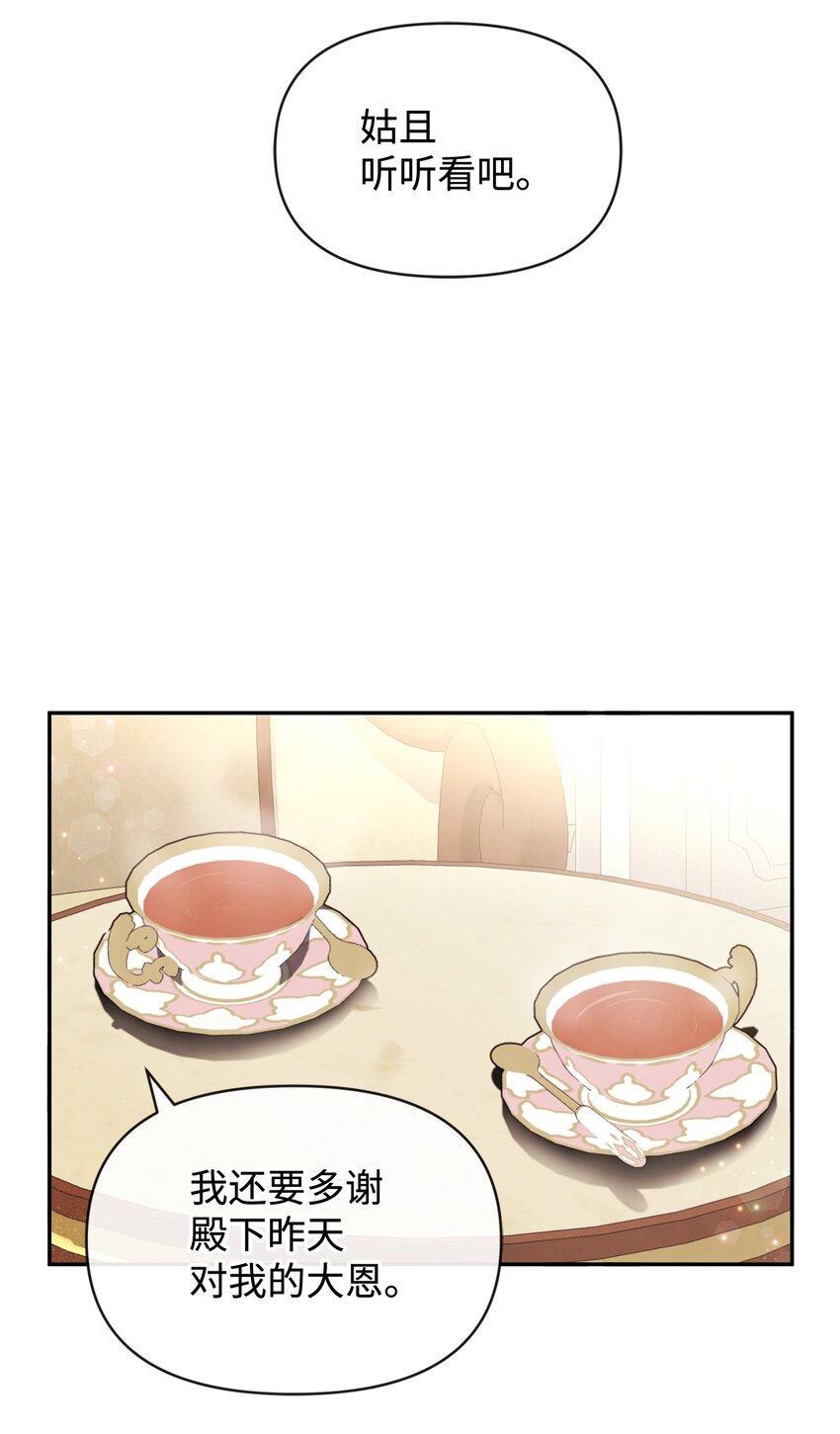 65 举杯庆祝(1/2)-第65话