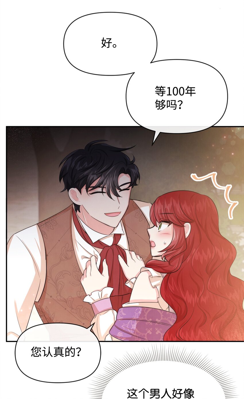 65 举杯庆祝(1/2)-第65话