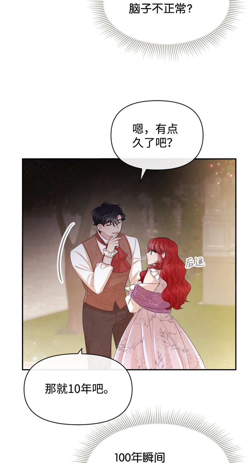 65 举杯庆祝(1/2)-第65话