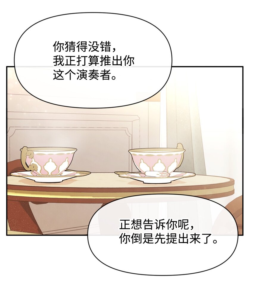 65 举杯庆祝(1/2)-第65话