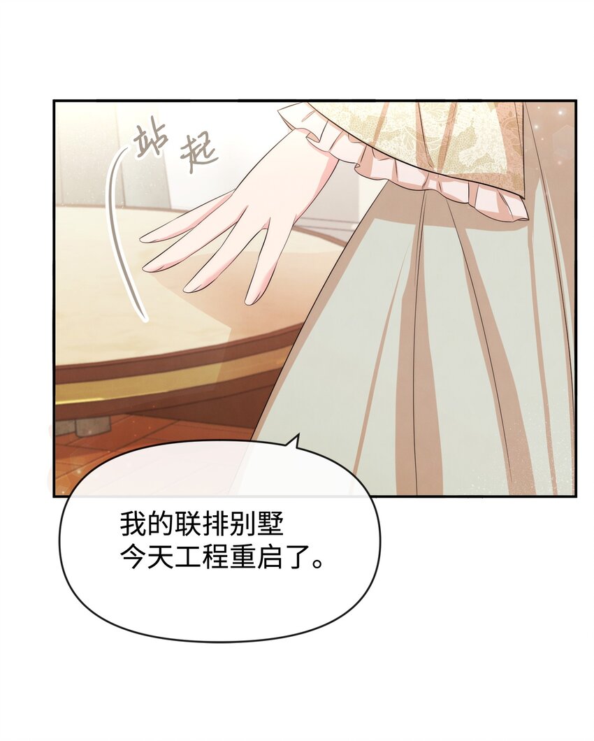 65 举杯庆祝(1/2)-第65话