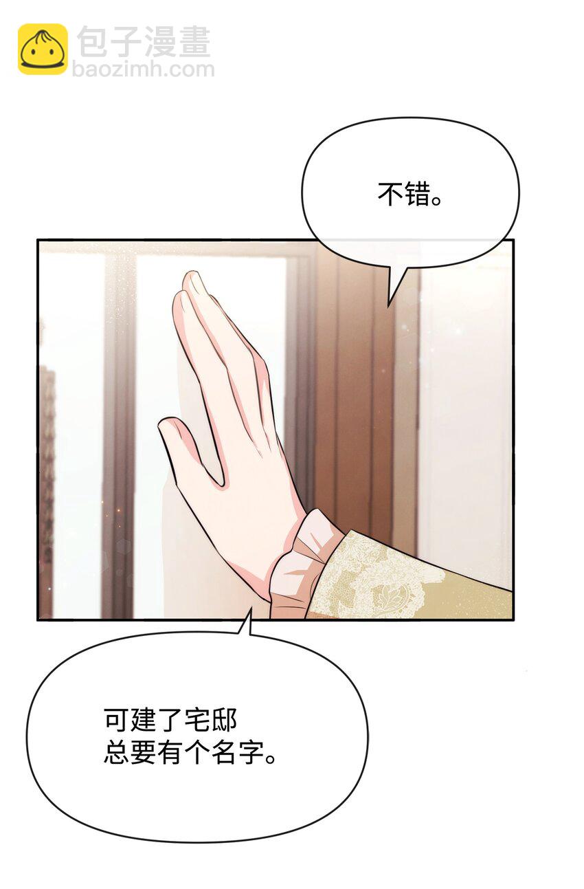 65 举杯庆祝(1/2)-第65话