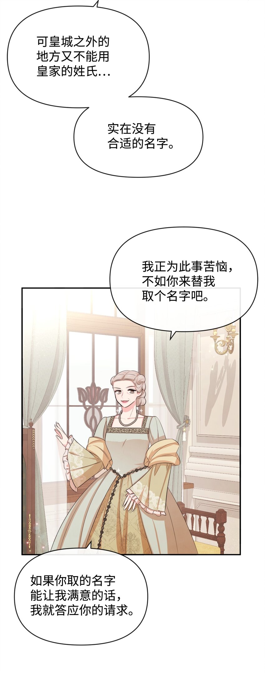 65 举杯庆祝(1/2)-第65话