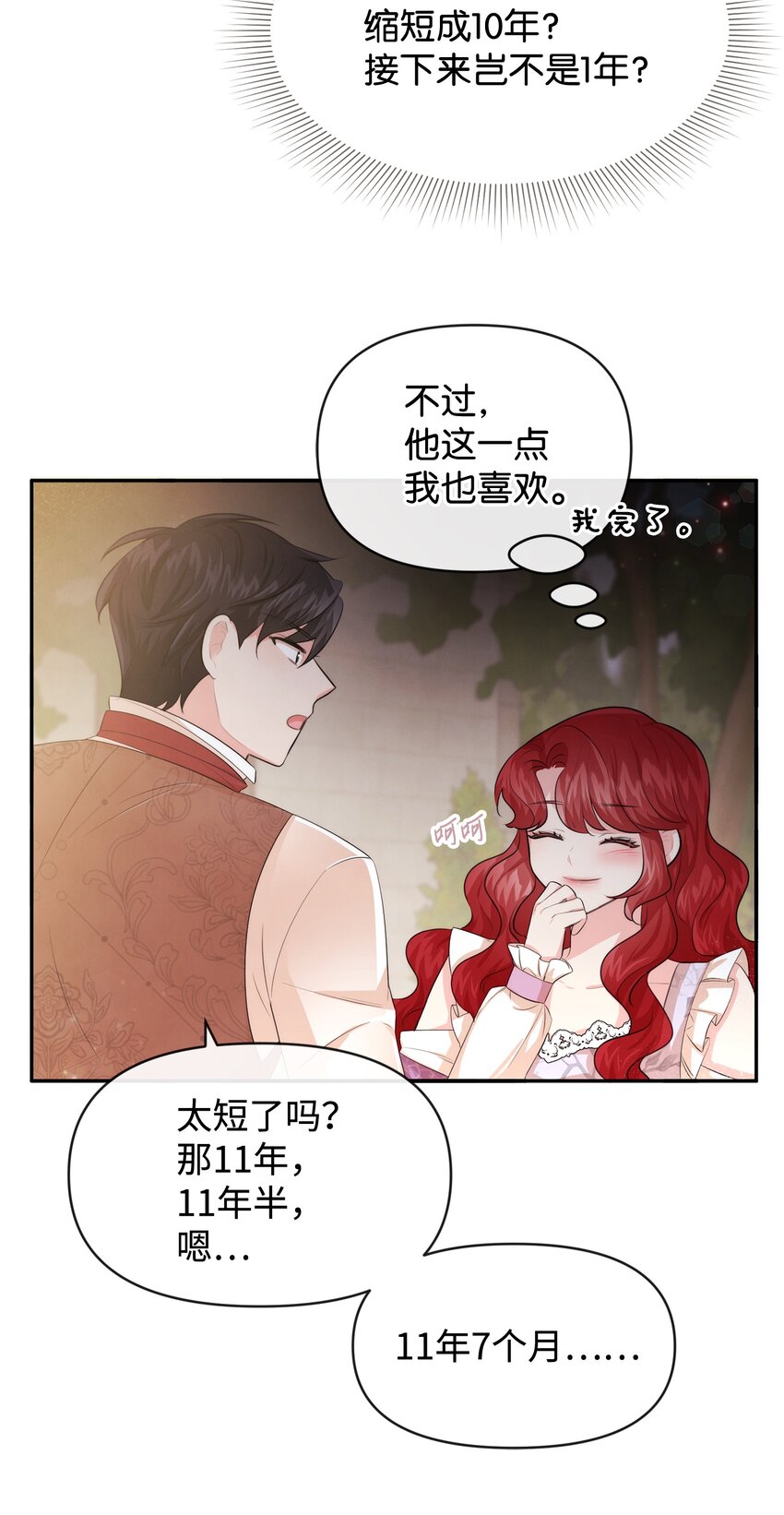 65 举杯庆祝(1/2)-第65话