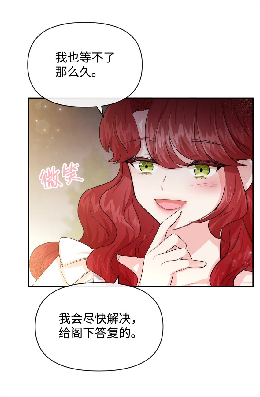 65 举杯庆祝(1/2)-第65话