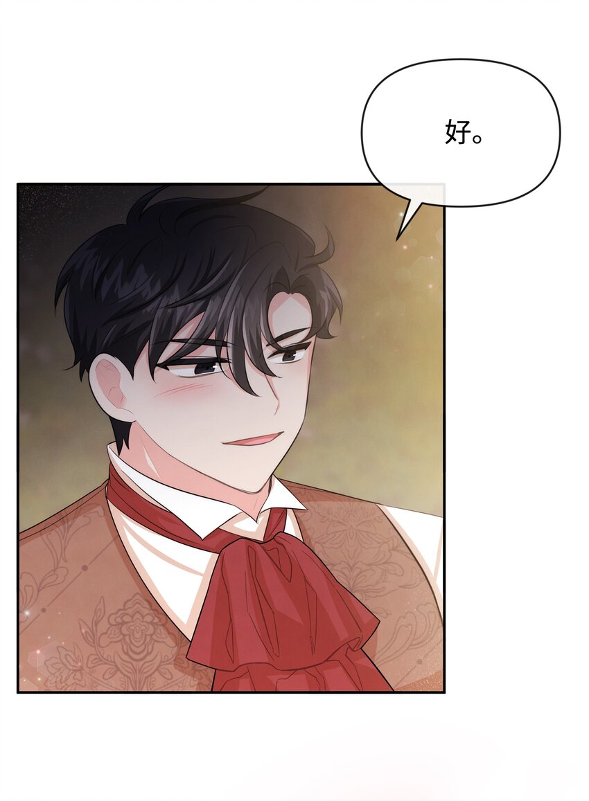 65 举杯庆祝(1/2)-第65话