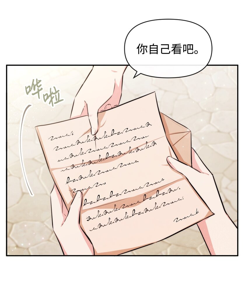 67 无耻的请求(1/2)-第67话