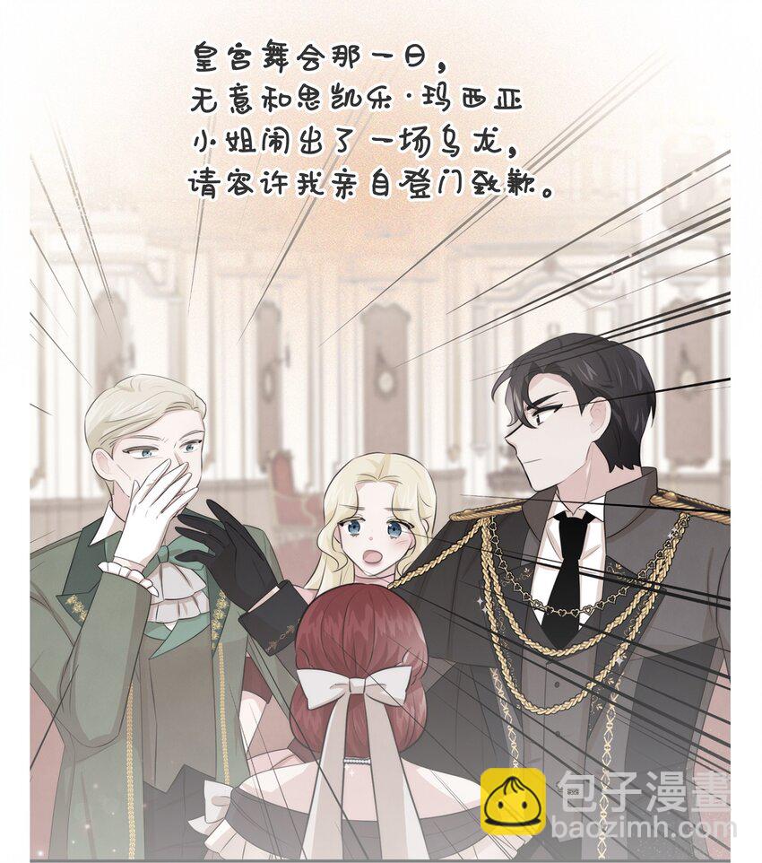 67 无耻的请求(1/2)-第67话