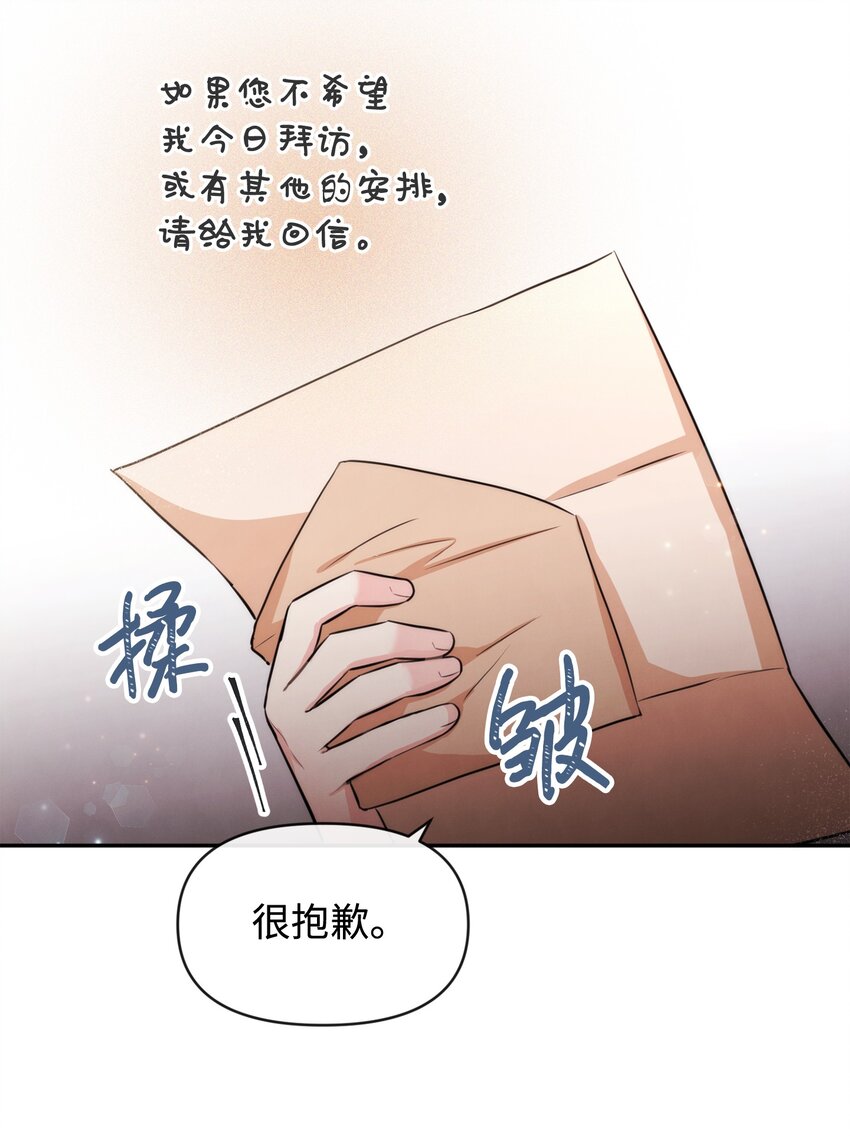 67 无耻的请求(1/2)-第67话