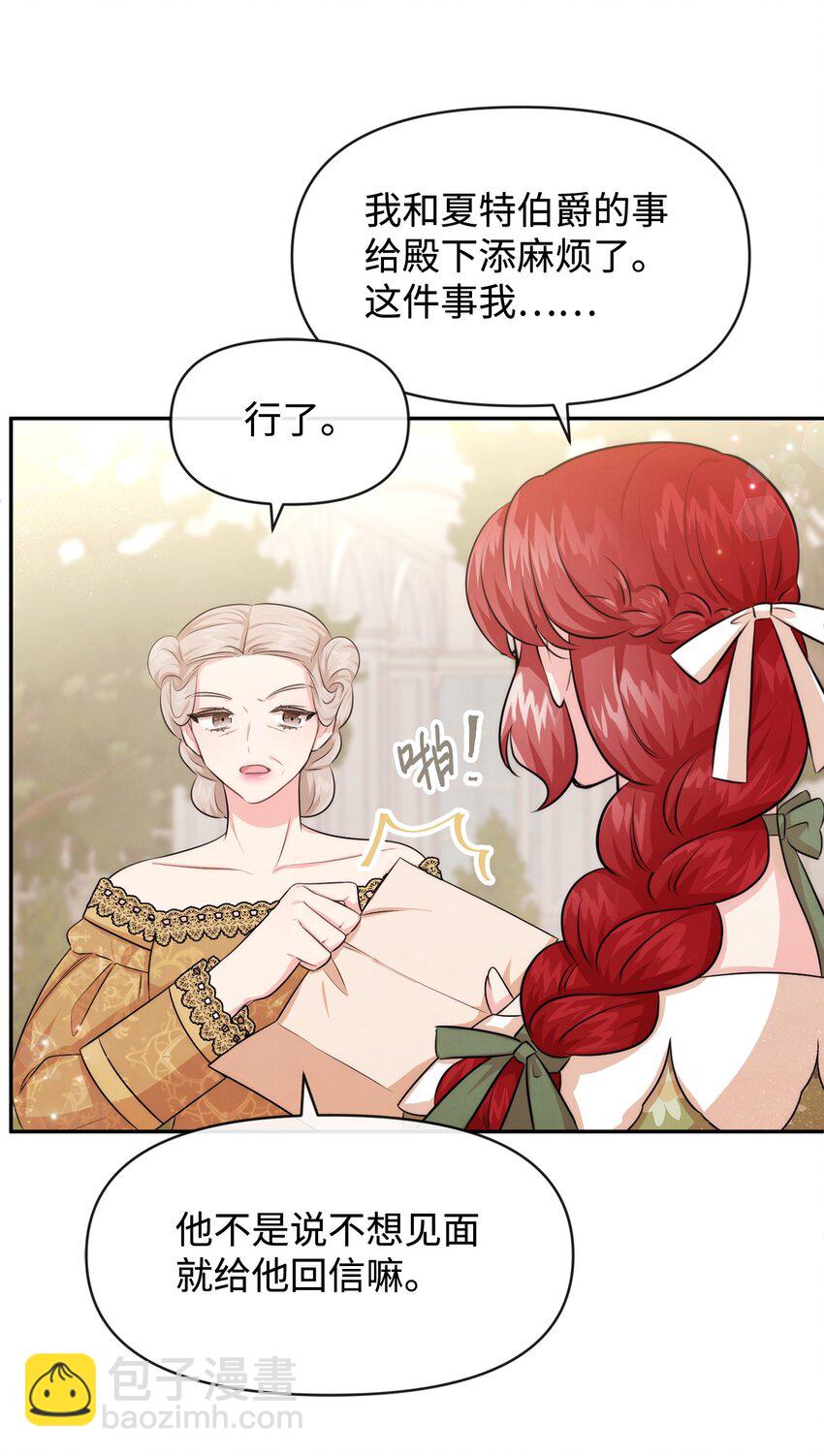 67 无耻的请求(1/2)-第67话