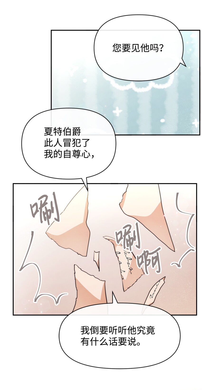 67 无耻的请求(1/2)-第67话