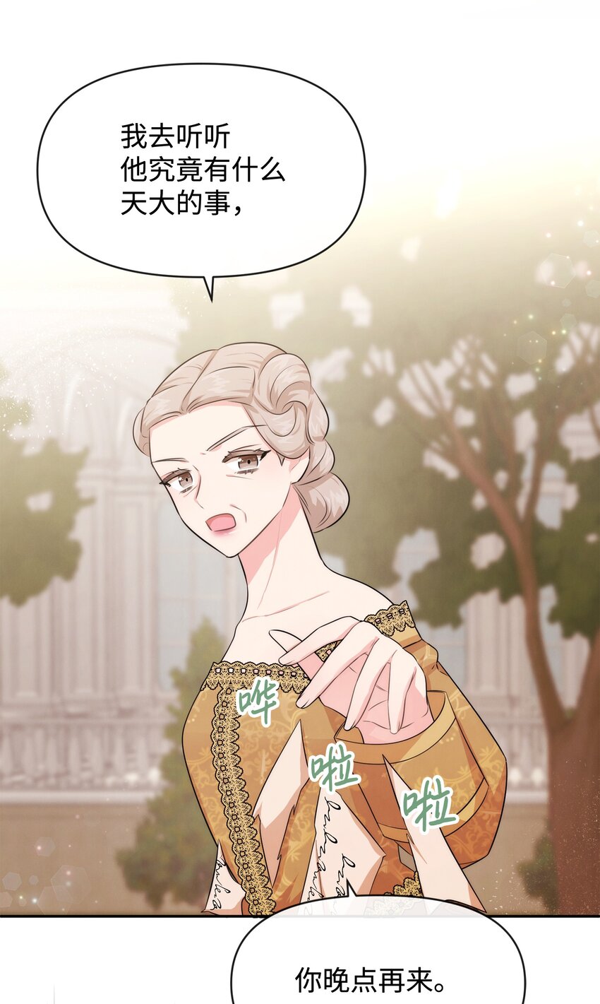 67 无耻的请求(1/2)-第67话