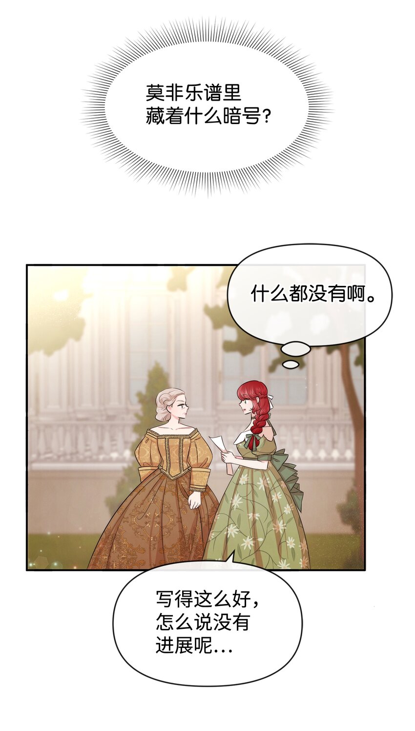 67 无耻的请求(1/2)-第67话