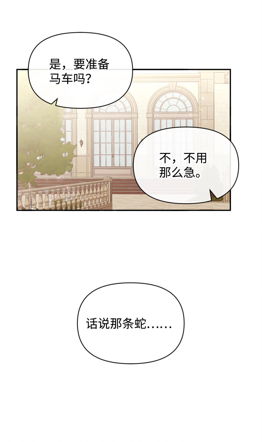 67 无耻的请求(1/2)-第67话