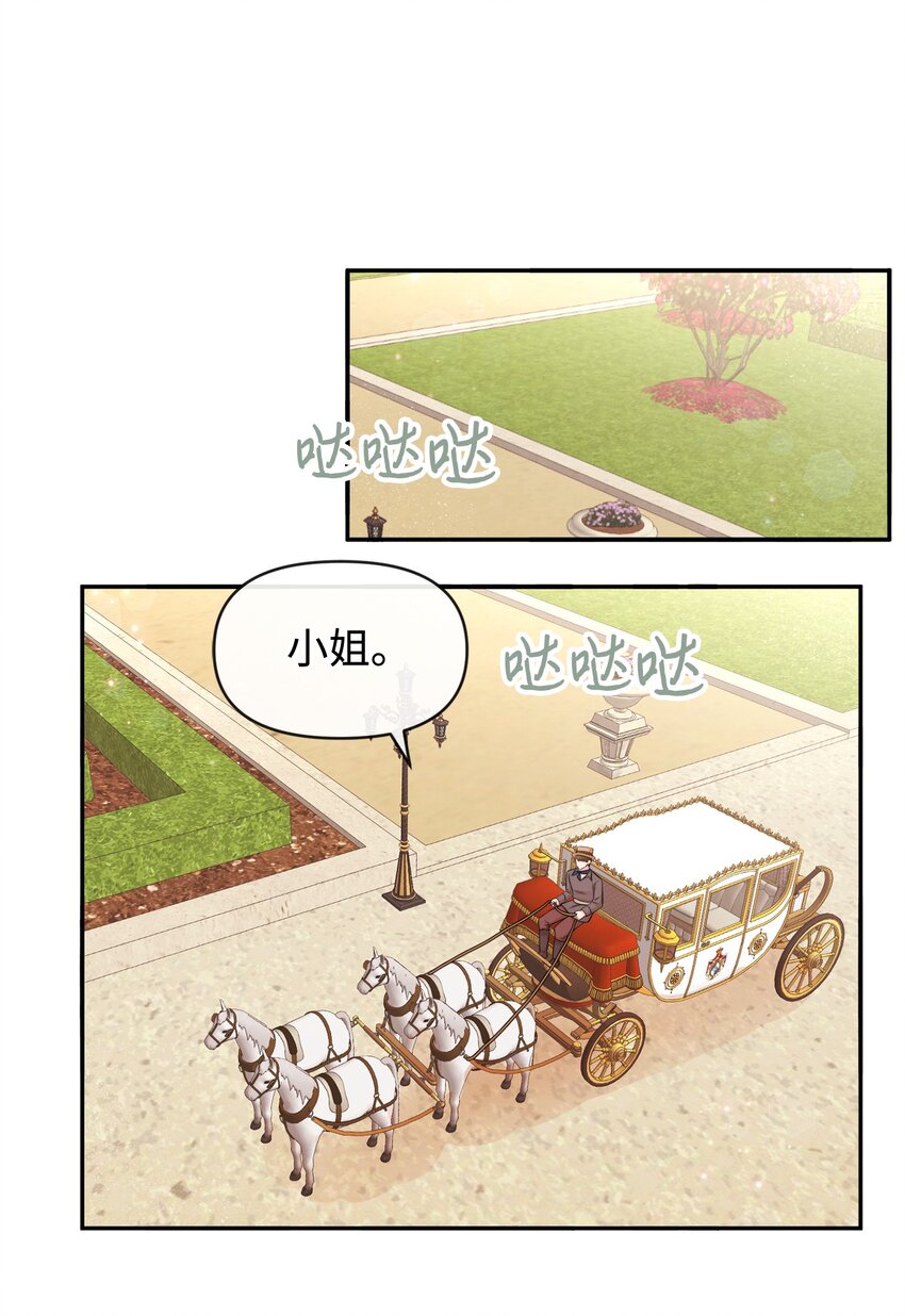 67 无耻的请求(1/2)-第67话