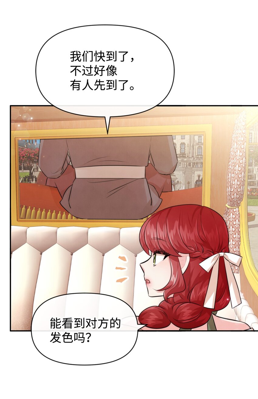67 无耻的请求(1/2)-第67话